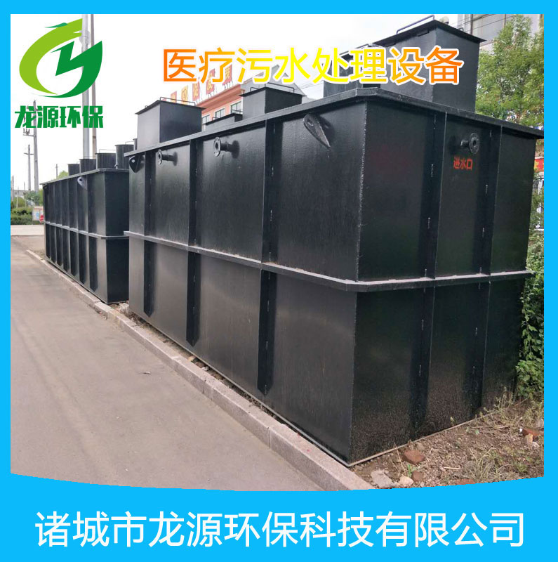 小型醫(yī)院污水處理設(shè)備